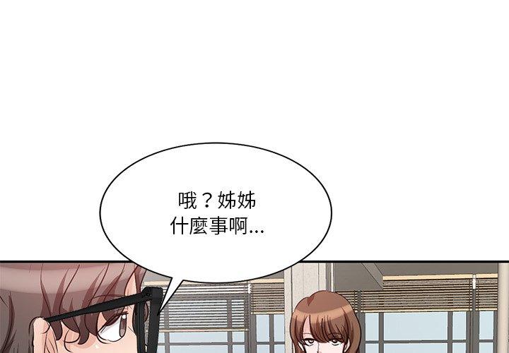 不良大嫂 第 6 話 第1页