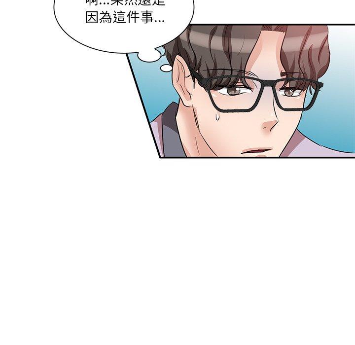 不良大嫂 第 6 話 第5页
