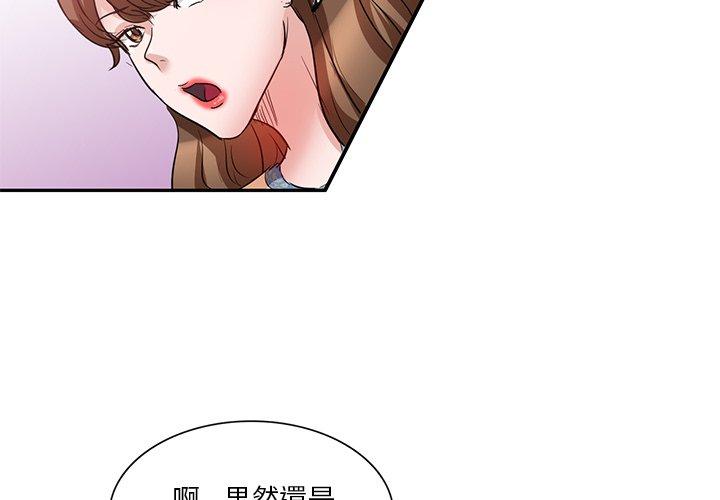 不良大嫂 第 6 話 第4页