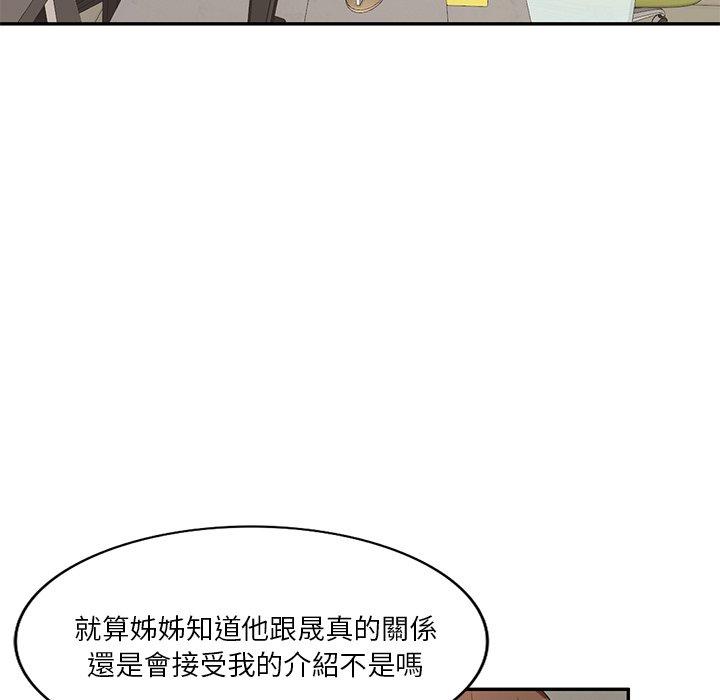 不良大嫂 第 6 話 第7页