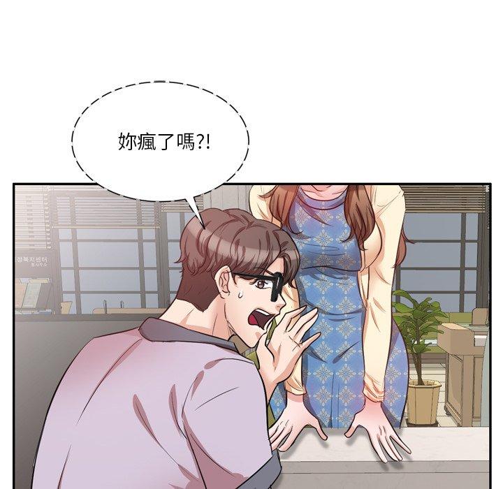 不良大嫂 第 6 話 第14页
