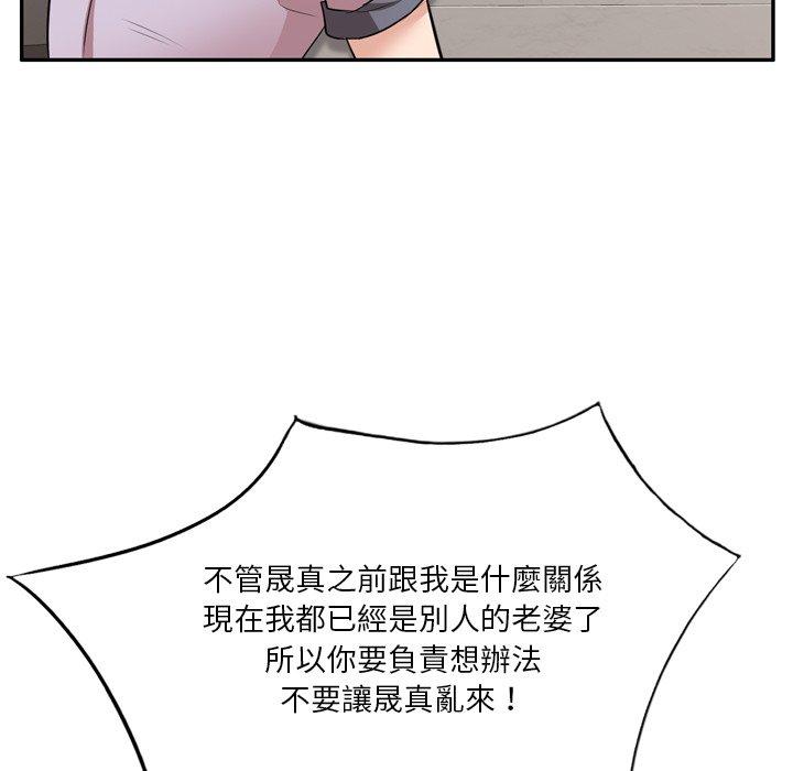 不良大嫂 第 6 話 第15页