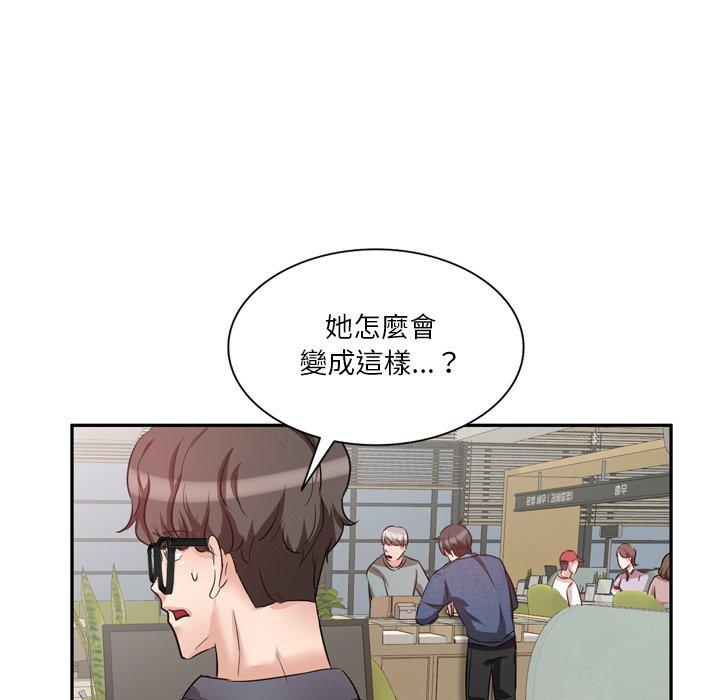 不良大嫂 第 6 話 第19页