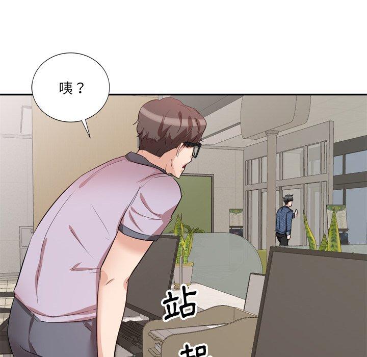 不良大嫂 第 6 話 第27页