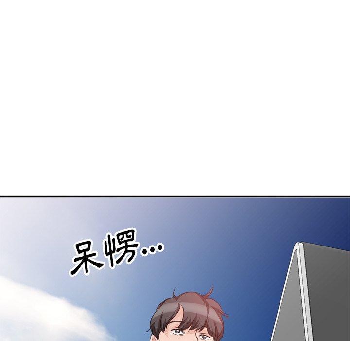 不良大嫂 第 6 話 第30页