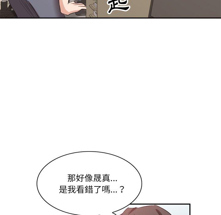 不良大嫂 第 6 話 第28页