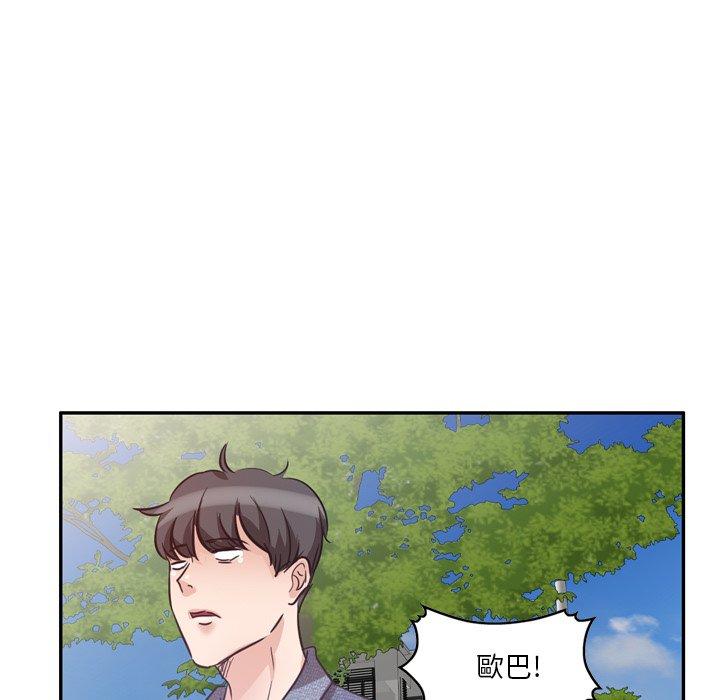 不良大嫂 第 6 話 第33页
