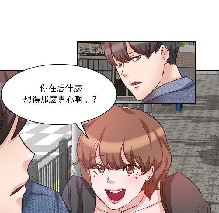 不良大嫂 第 6 話 第35页