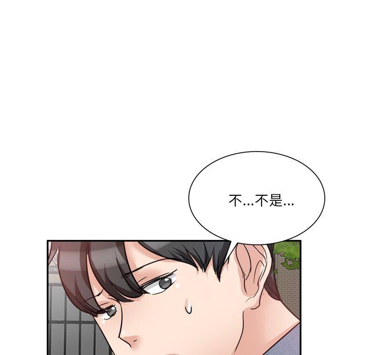 不良大嫂 第 6 話 第37页