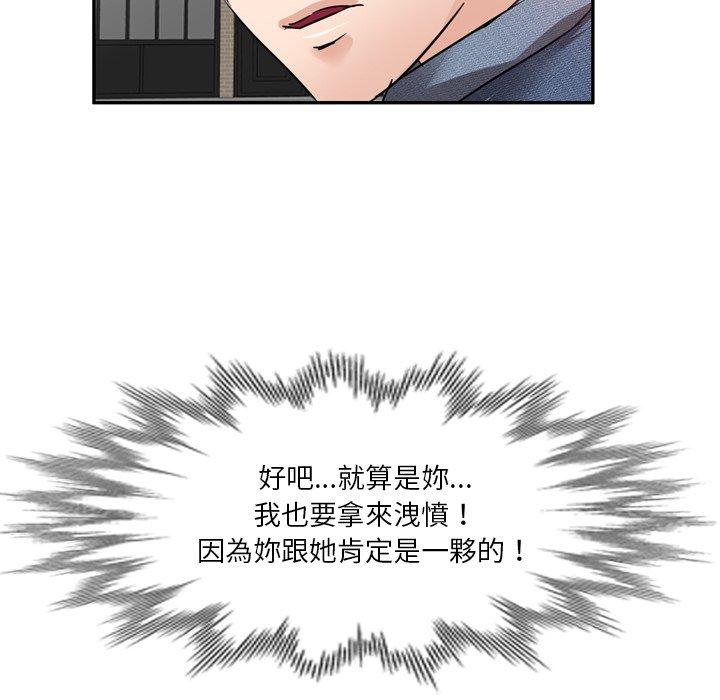 不良大嫂 第 6 話 第38页