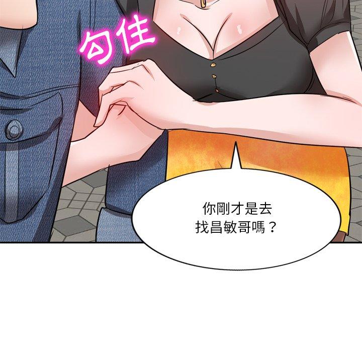 不良大嫂 第 6 話 第36页