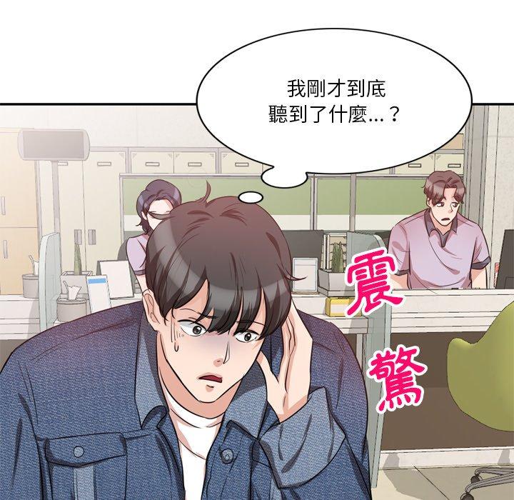 不良大嫂 第 6 話 第23页
