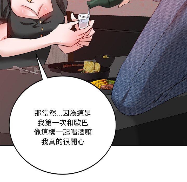 不良大嫂 第 6 話 第49页