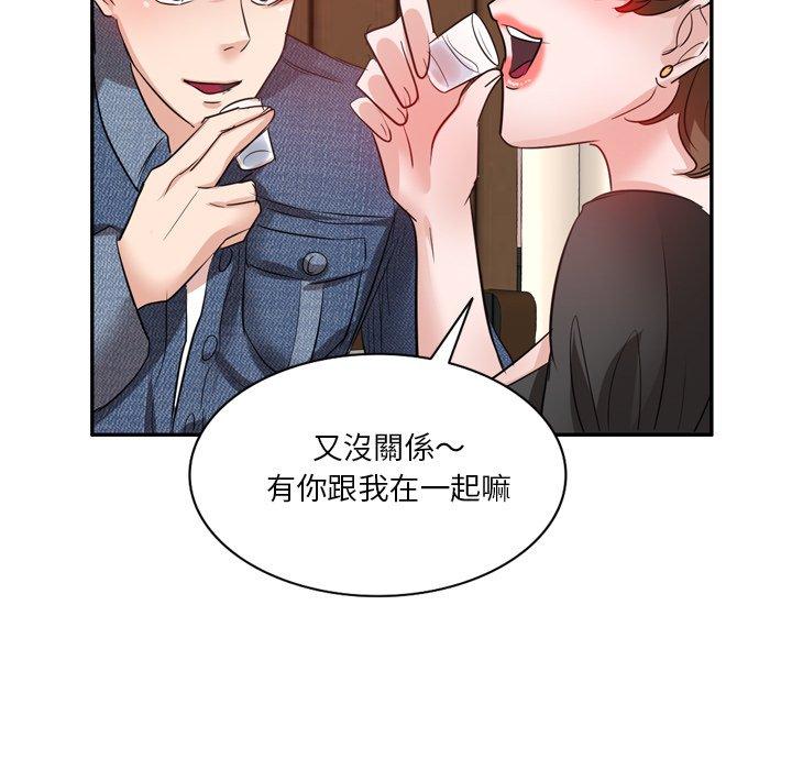 不良大嫂 第 6 話 第51页