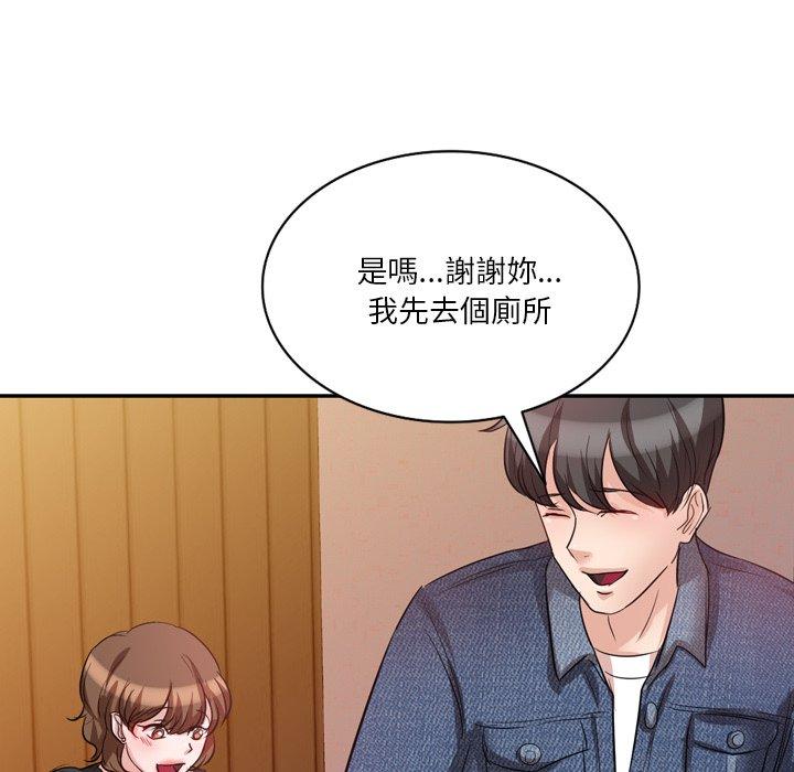 不良大嫂 第 6 話 第52页