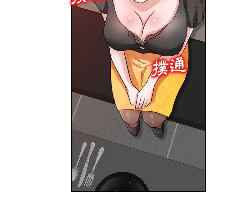 不良大嫂 第 6 話 第57页