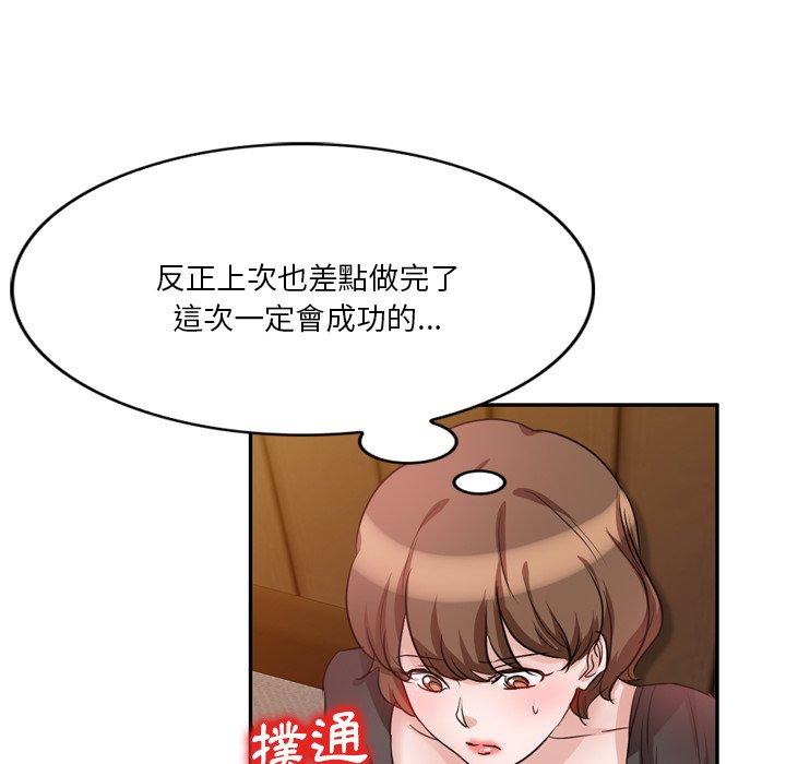 不良大嫂 第 6 話 第56页