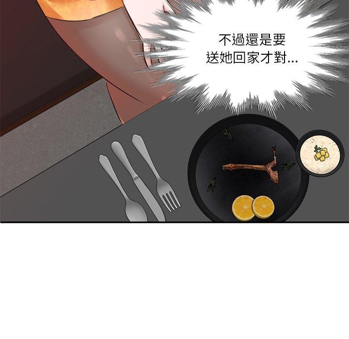 不良大嫂 第 6 話 第69页