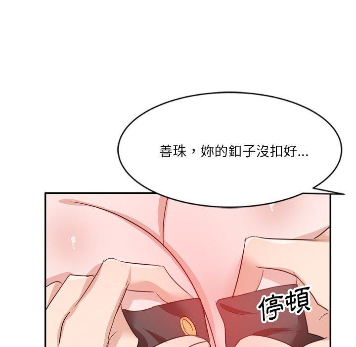 不良大嫂 第 6 話 第70页