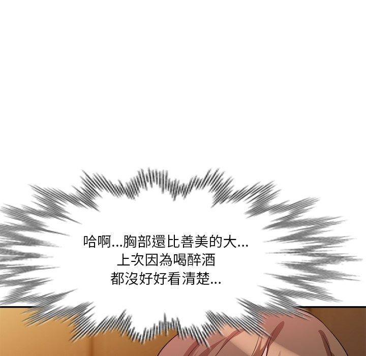 不良大嫂 第 6 話 第77页