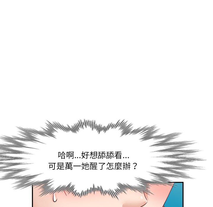 不良大嫂 第 6 話 第79页