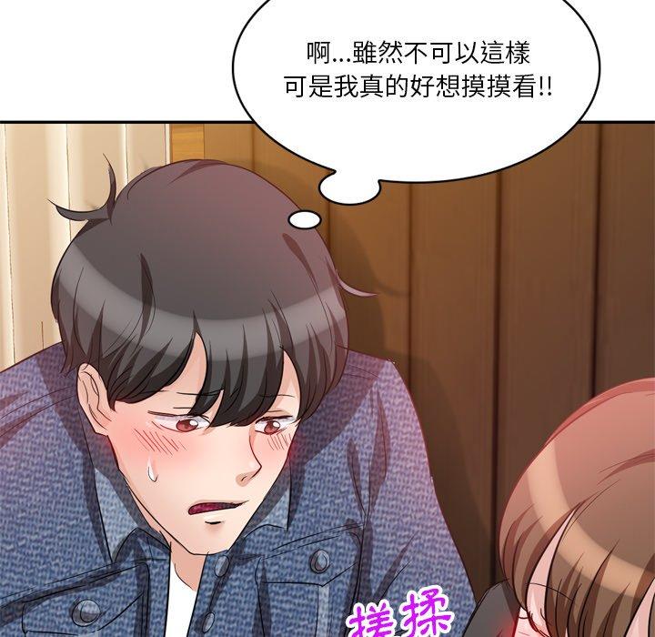 不良大嫂 第 6 話 第72页