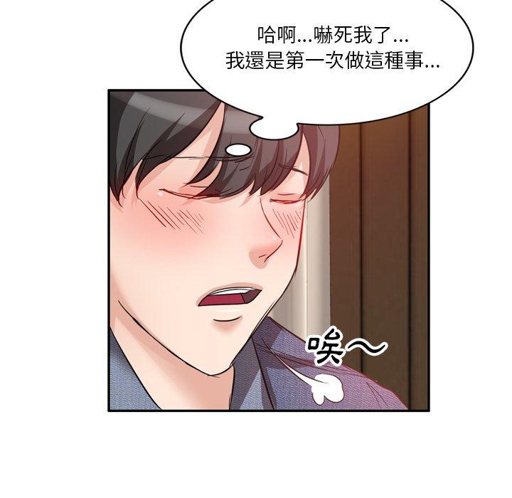 不良大嫂 第 6 話 第83页