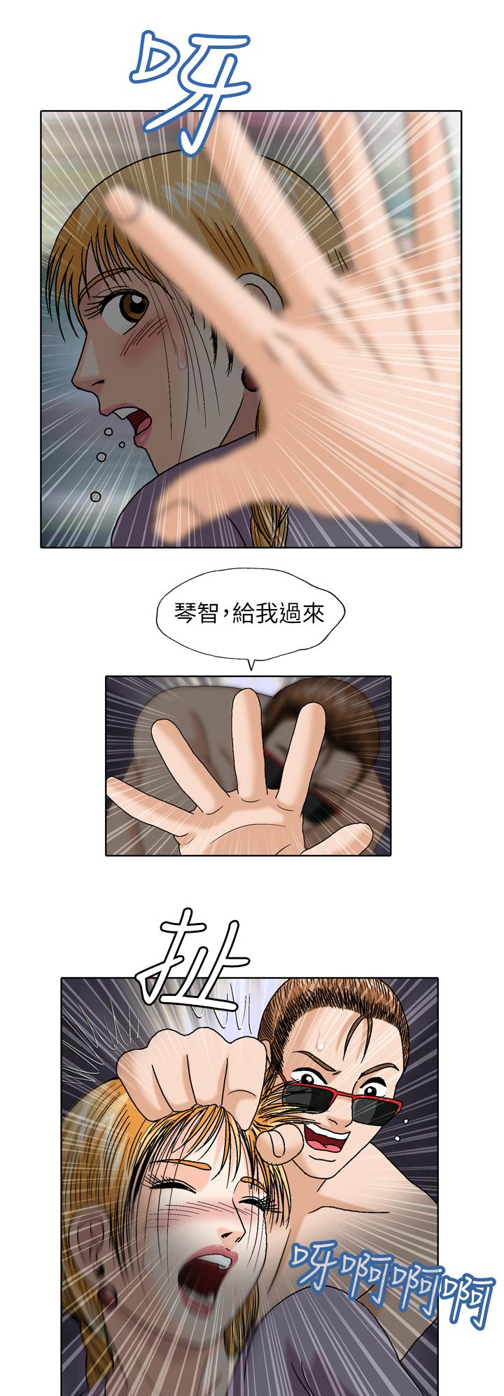 療癒女孩2 - Secret Hole 第18話 第2页