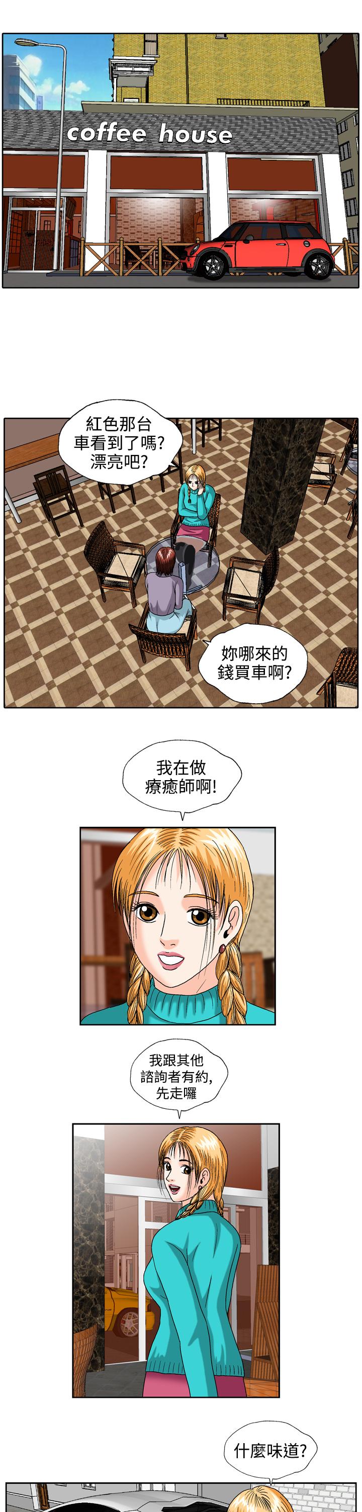 療癒女孩2 - Secret Hole Preview 第1页