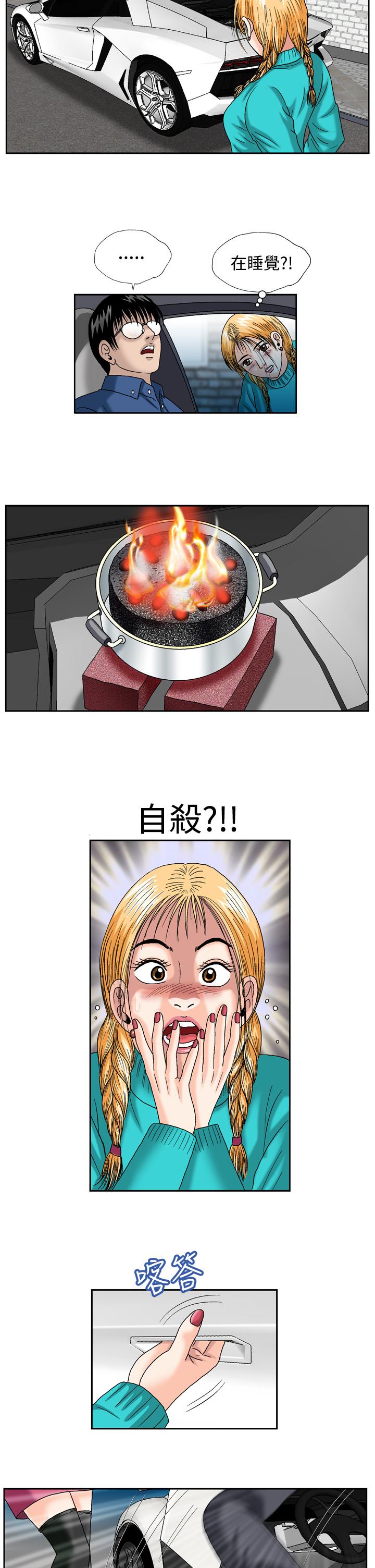 療癒女孩2 - Secret Hole Preview 第2页