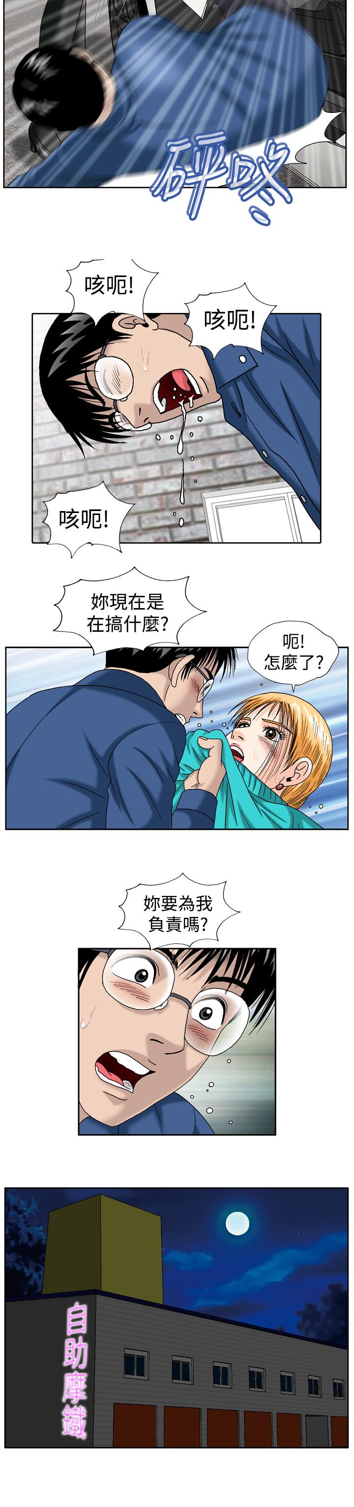 療癒女孩2 - Secret Hole Preview 第3页