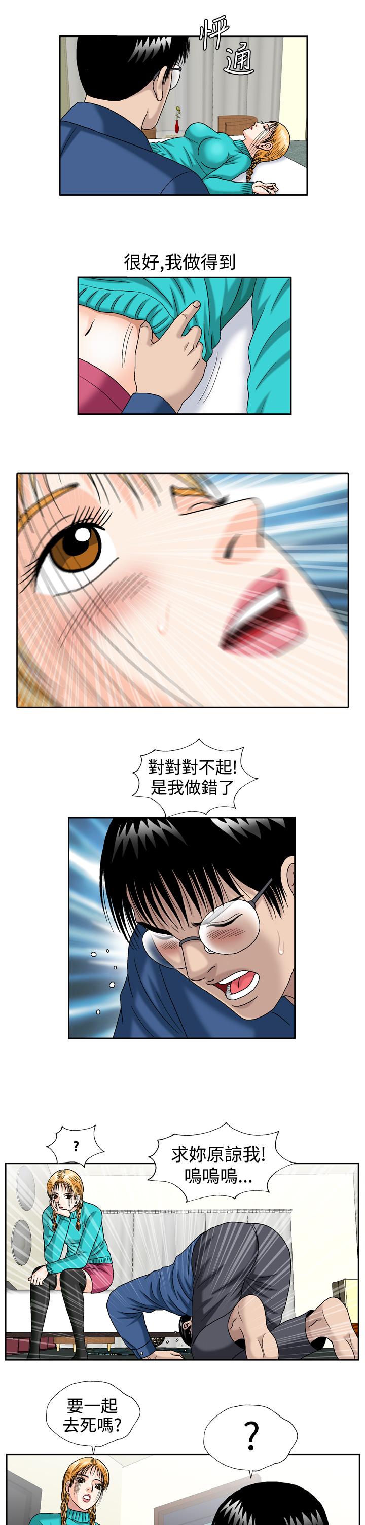 療癒女孩2 - Secret Hole Preview 第4页