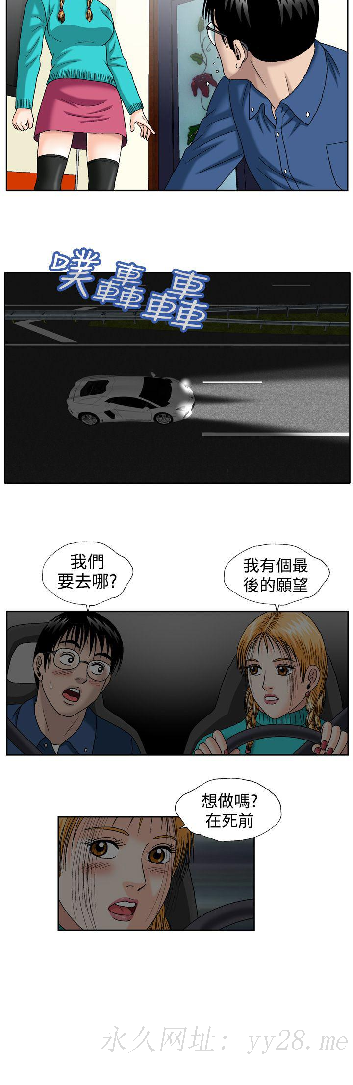 療癒女孩2 - Secret Hole Preview 第5页