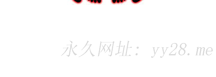 療癒女孩2 - Secret Hole 第21話 第14页