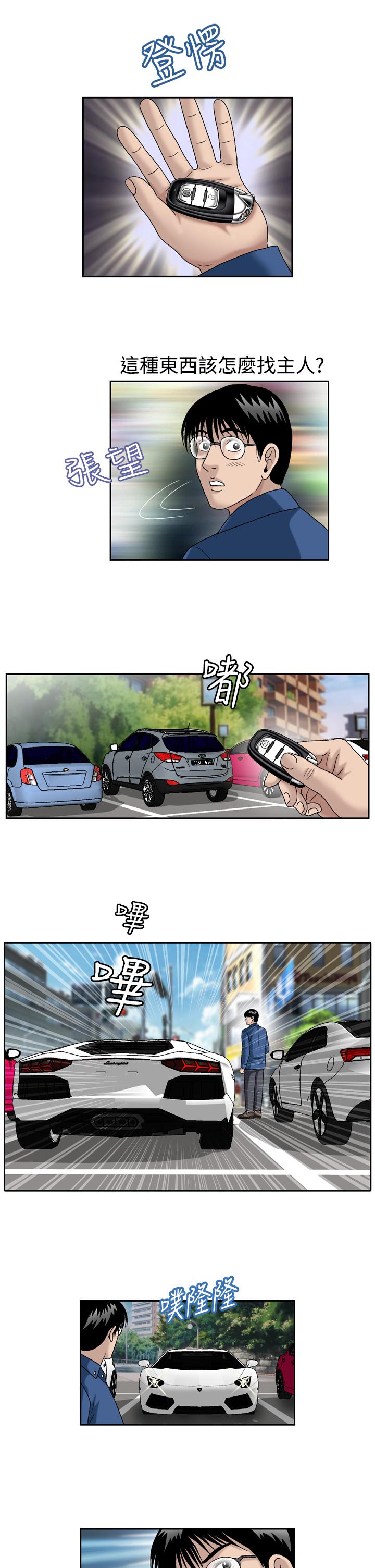 療癒女孩2 - Secret Hole 第1話 第3页