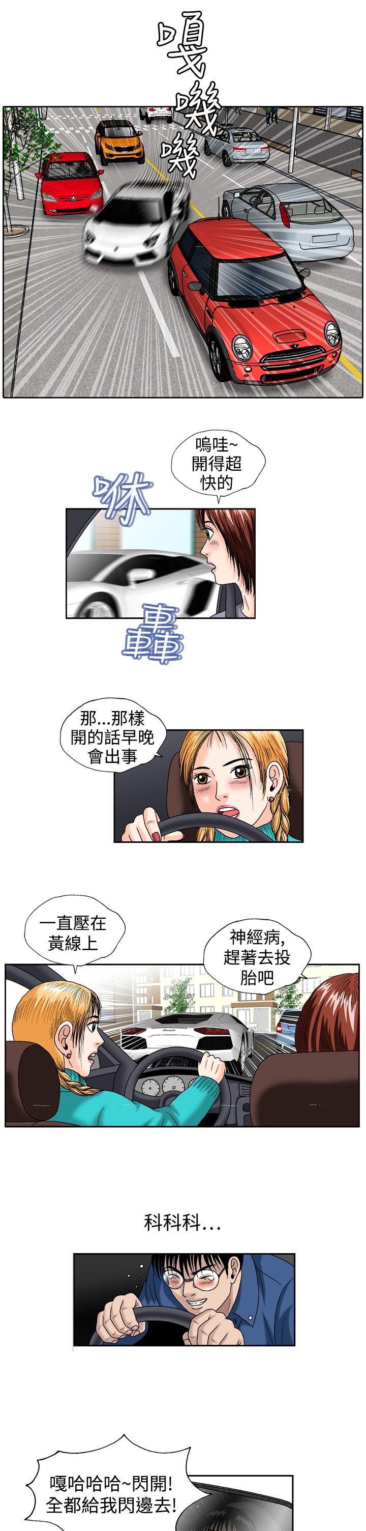 療癒女孩2 - Secret Hole 第1話 第7页