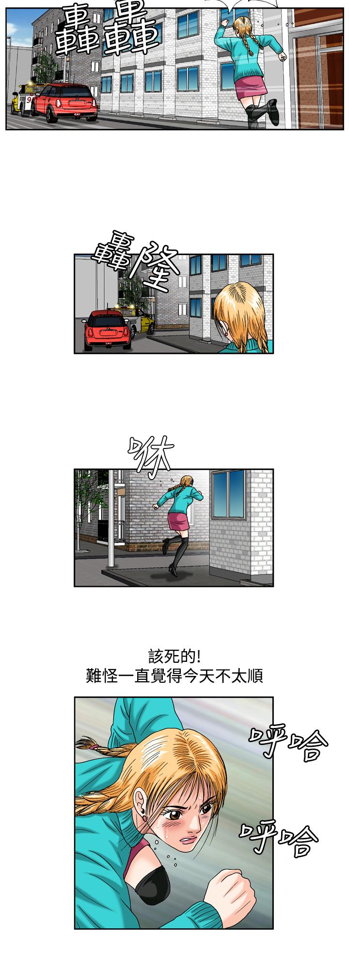 療癒女孩2 - Secret Hole 第1話 第14页
