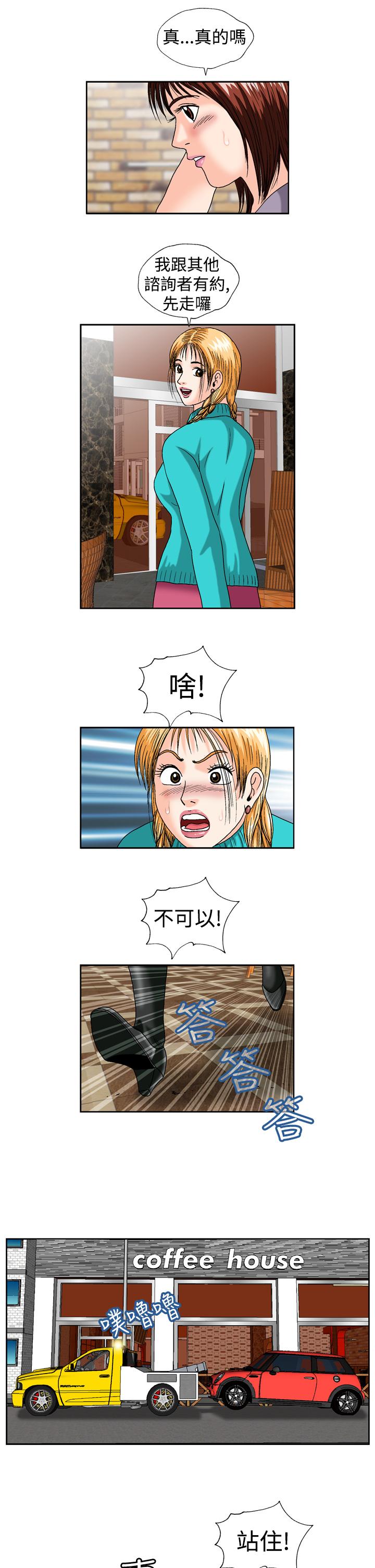 療癒女孩2 - Secret Hole 第1話 第13页