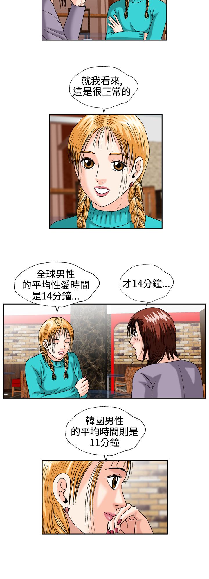 療癒女孩2 - Secret Hole 第1話 第12页