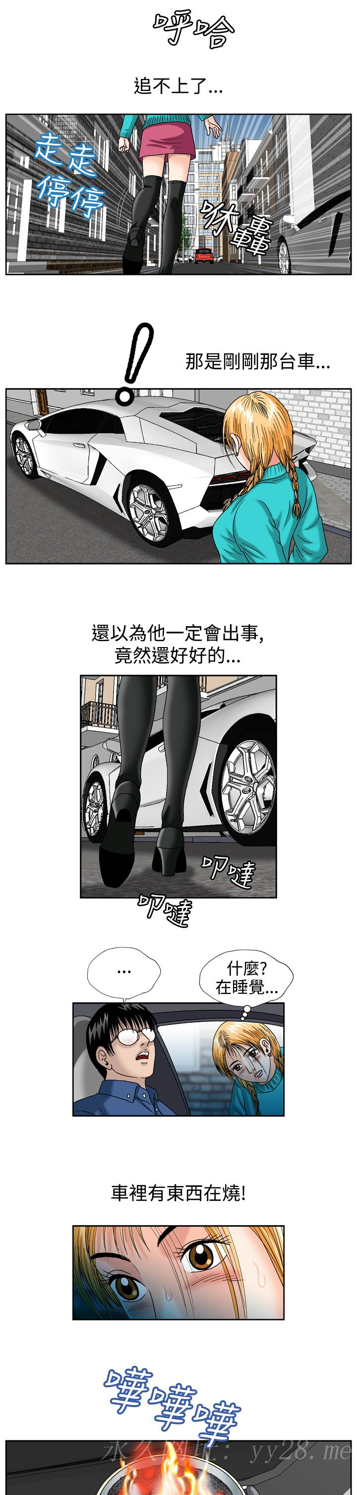 療癒女孩2 - Secret Hole 第1話 第15页