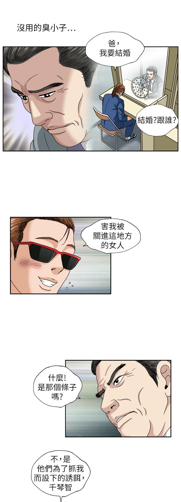 療癒女孩2 - Secret Hole 第22話 第12页