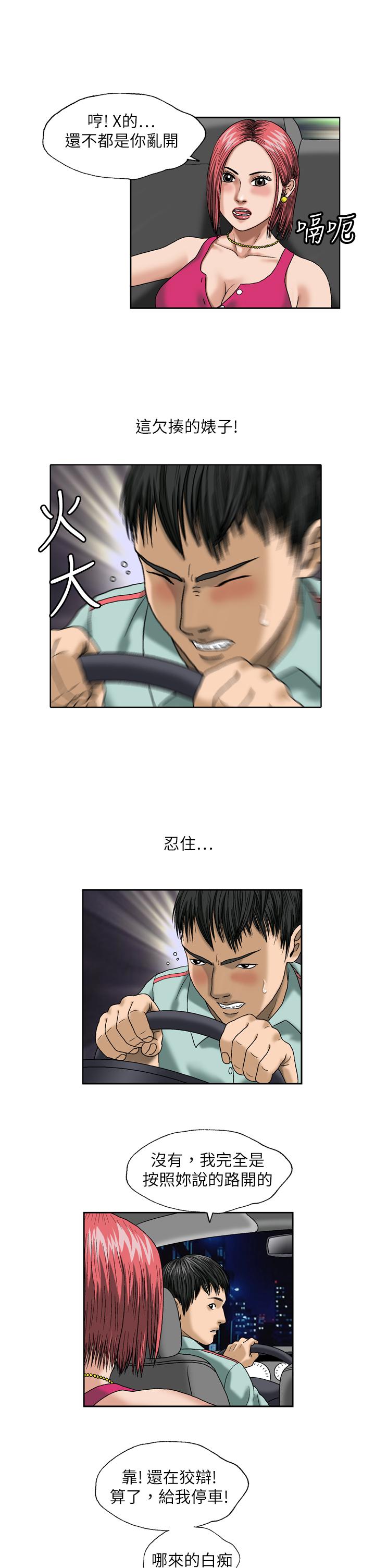 療癒女孩2 - Secret Hole 第31話 第11页