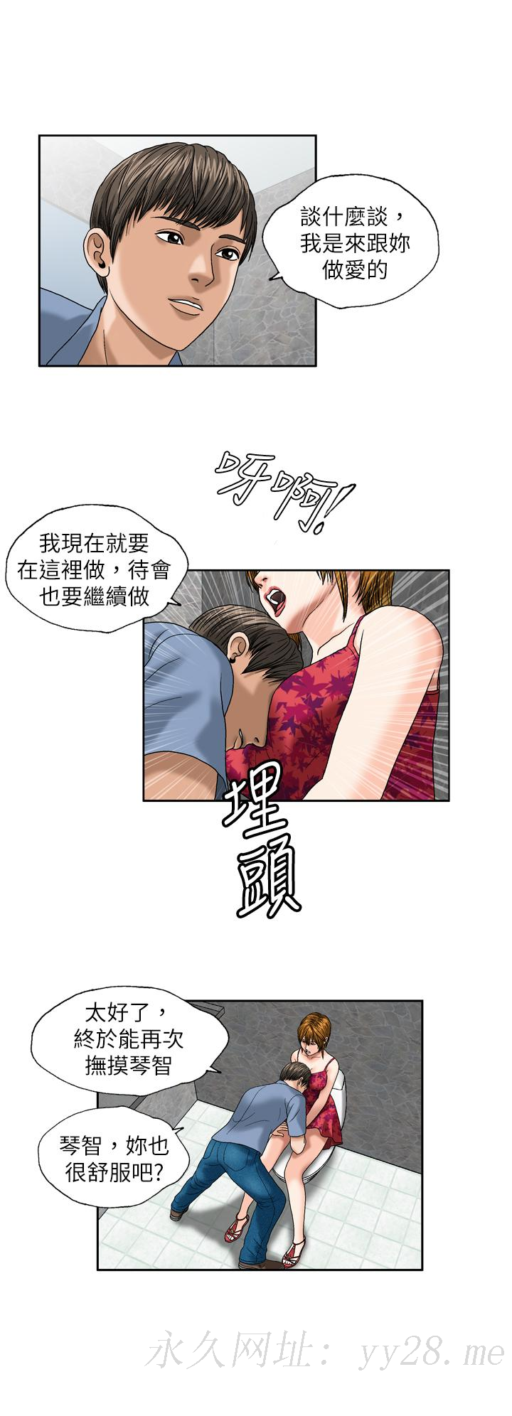 療癒女孩2 - Secret Hole 第33話 第14页