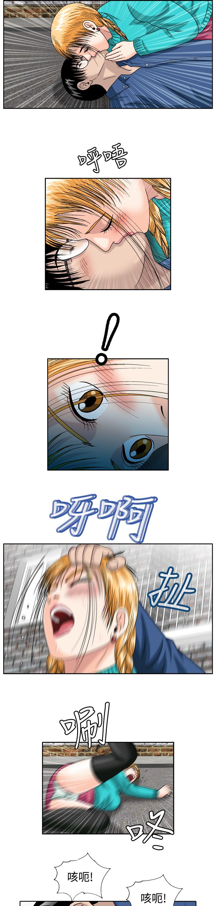療癒女孩2 - Secret Hole 第2話 第9页