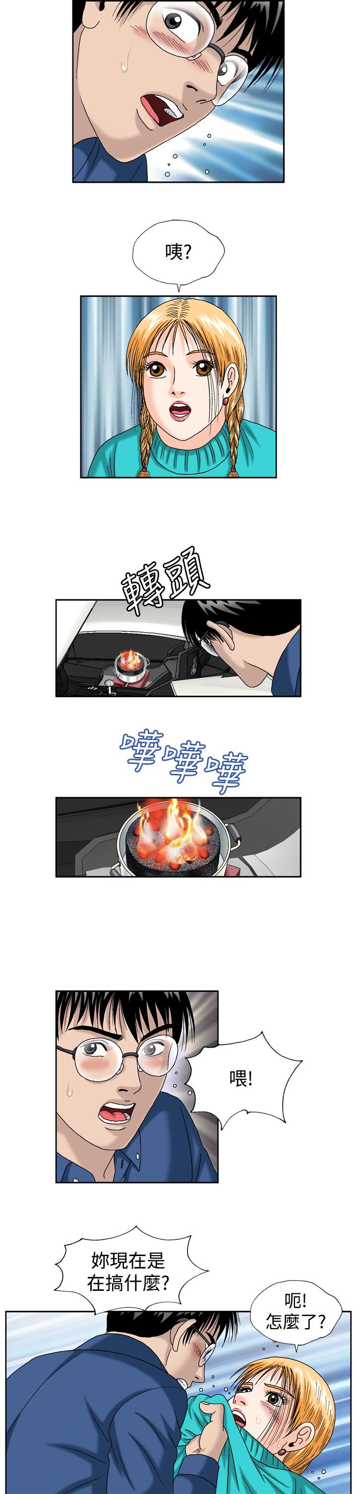 療癒女孩2 - Secret Hole 第2話 第11页
