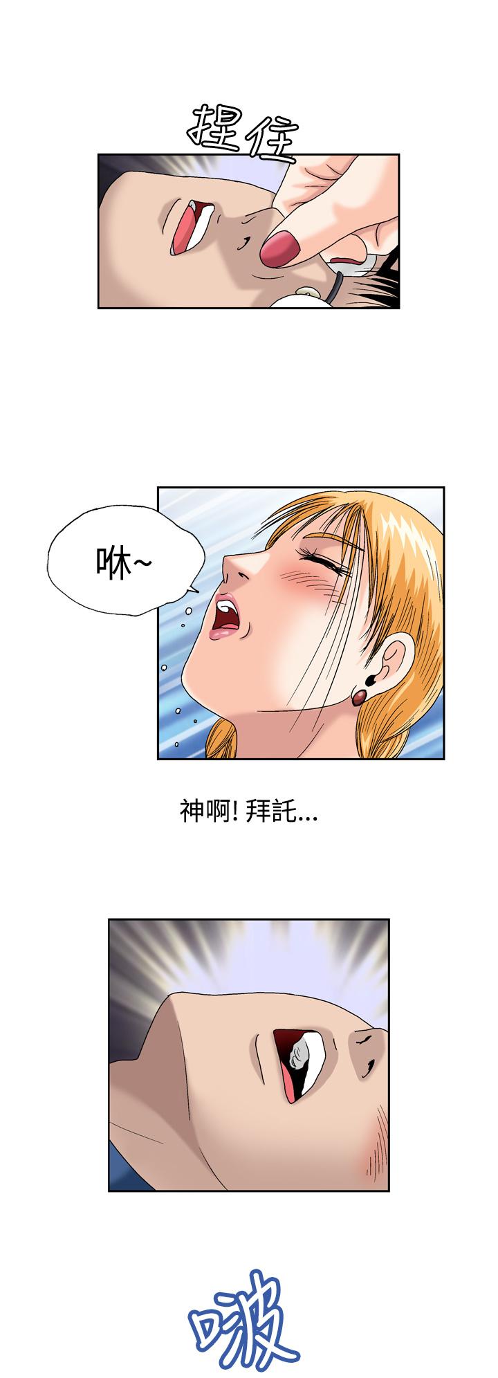 療癒女孩2 - Secret Hole 第2話 第8页