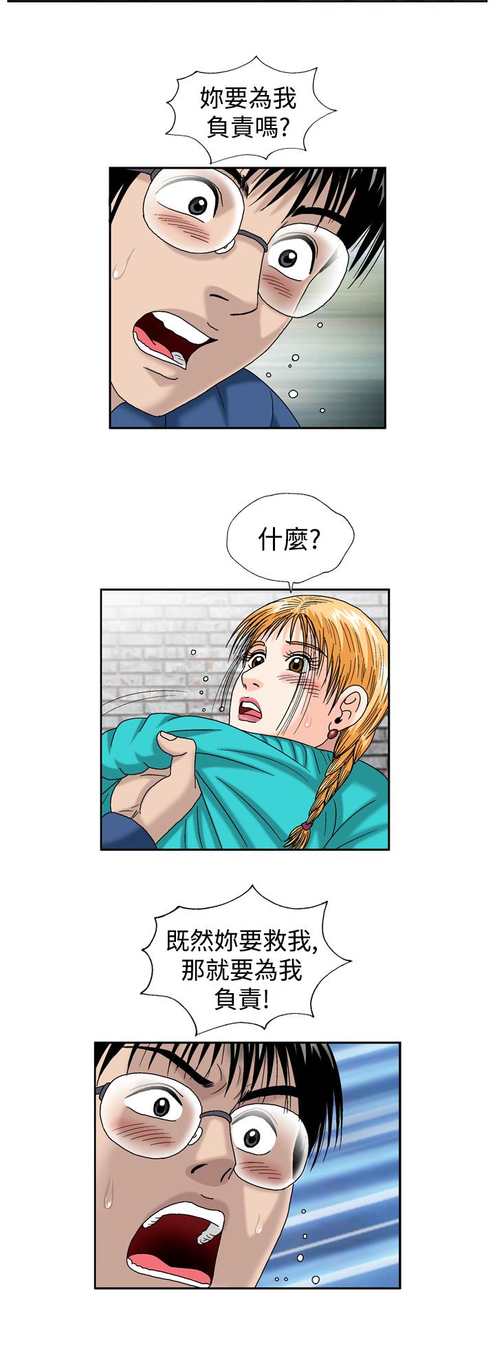 療癒女孩2 - Secret Hole 第2話 第12页