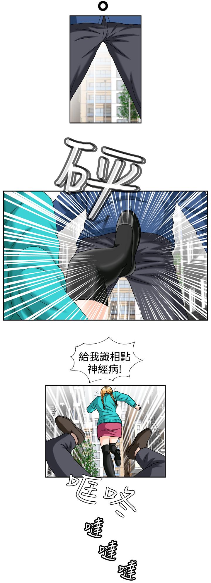 療癒女孩2 - Secret Hole 第2話 第14页