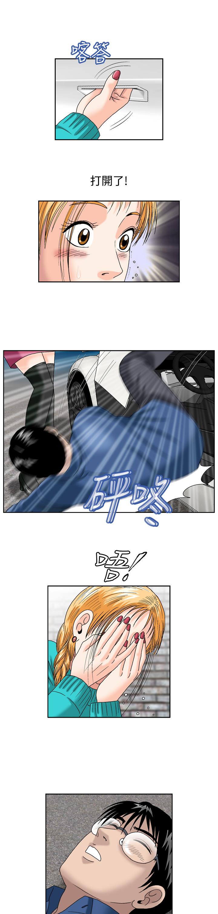 療癒女孩2 - Secret Hole 第2話 第3页