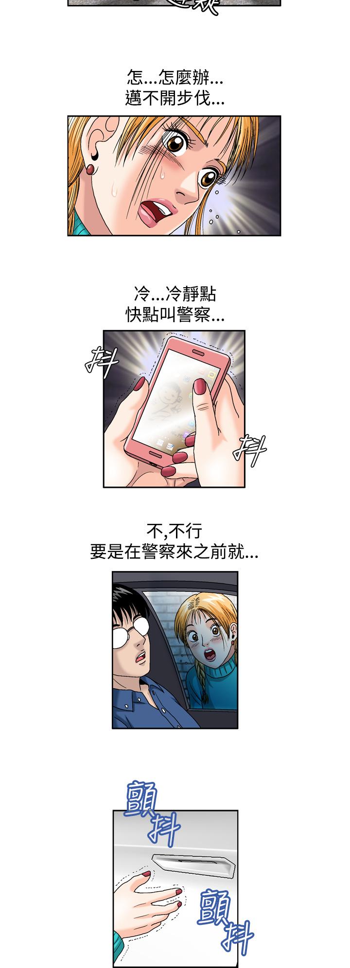 療癒女孩2 - Secret Hole 第2話 第2页